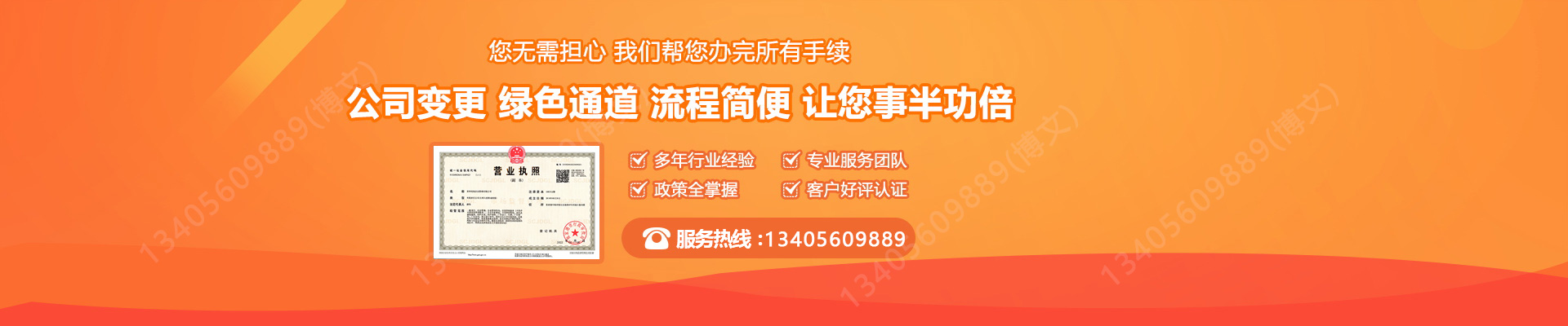 阿左旗公司变更